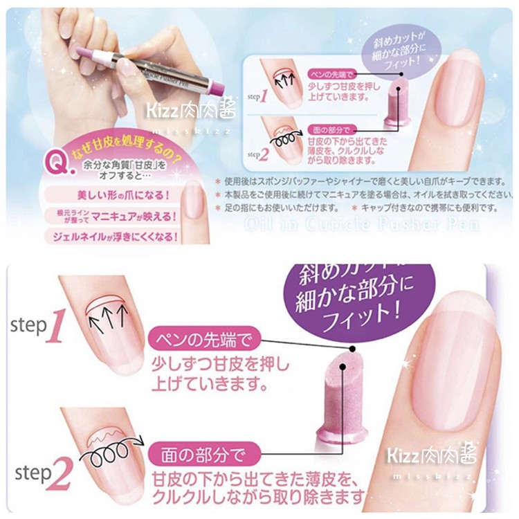 現貨 九月推薦日本beauty World美甲石英棒指甲去死皮棒營養油新品現貨 蝦皮購物