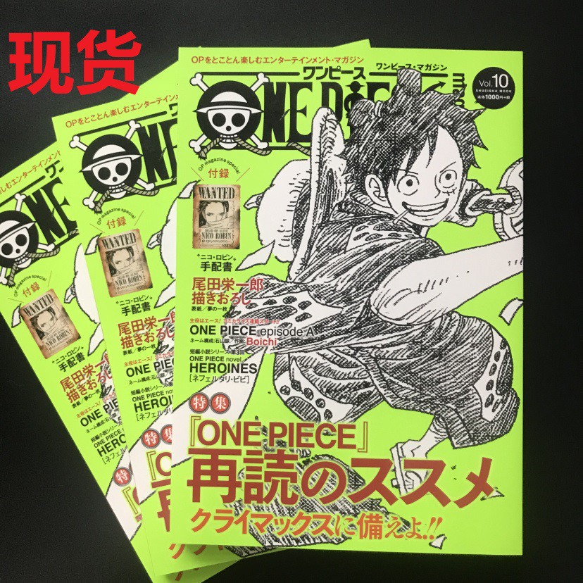 現貨日文原版漫畫尾田榮一郎one Piece Magazine Vol 10 蝦皮購物