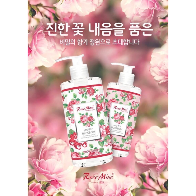韓國  EVAS  聖誕玫瑰 香水沐浴乳 ＋身體乳 禮盒～