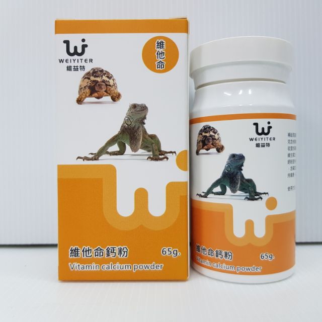 維益特 維他命鈣粉 爬蟲專用鈣粉 鈣粉