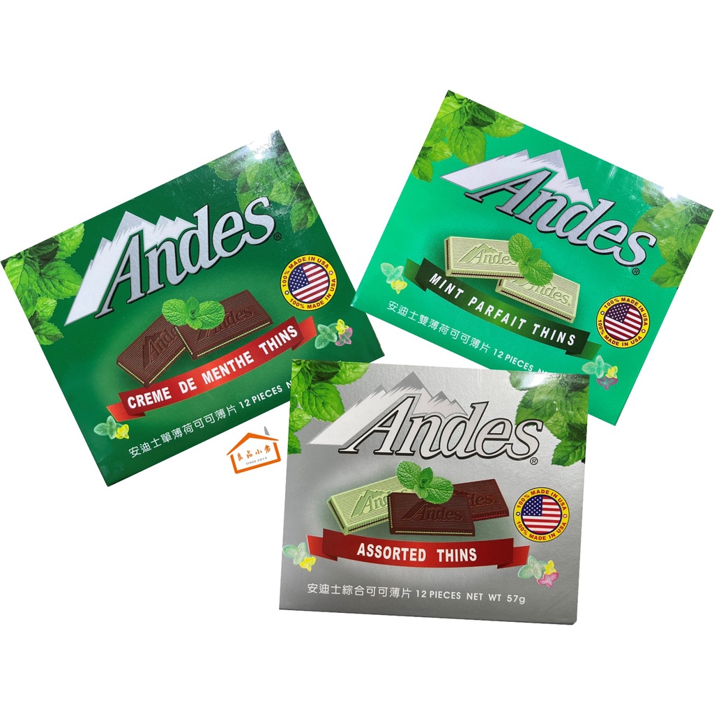 Andes 安迪士 單薄荷可可薄片/ 雙薄荷可可薄片 /綜合可可薄片 12片入  57G (良品小倉)