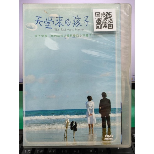 影音大批發-S02-014-正版DVD-台劇【天堂來的孩子／共7片32集】-李威 陳怡蓉 汪政緯 高以翔(直購價)