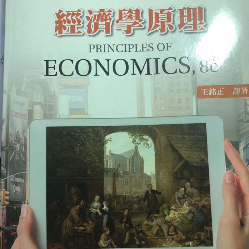 經濟學原理-王銘正 譯著-Cengage