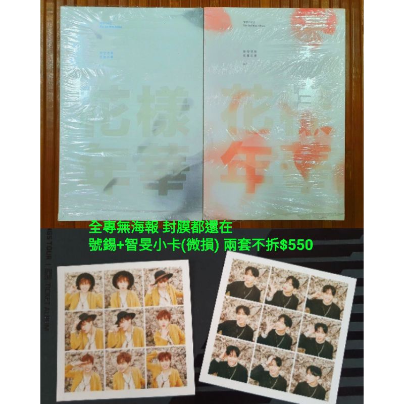 Bts 花樣年華pt 1 專輯全專智旻號錫專卡官方小卡 蝦皮購物