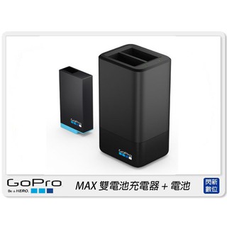 ☆閃新☆GOPRO MAX ACDBD-001 雙電池充電器+電池(ACDBD001公司貨)