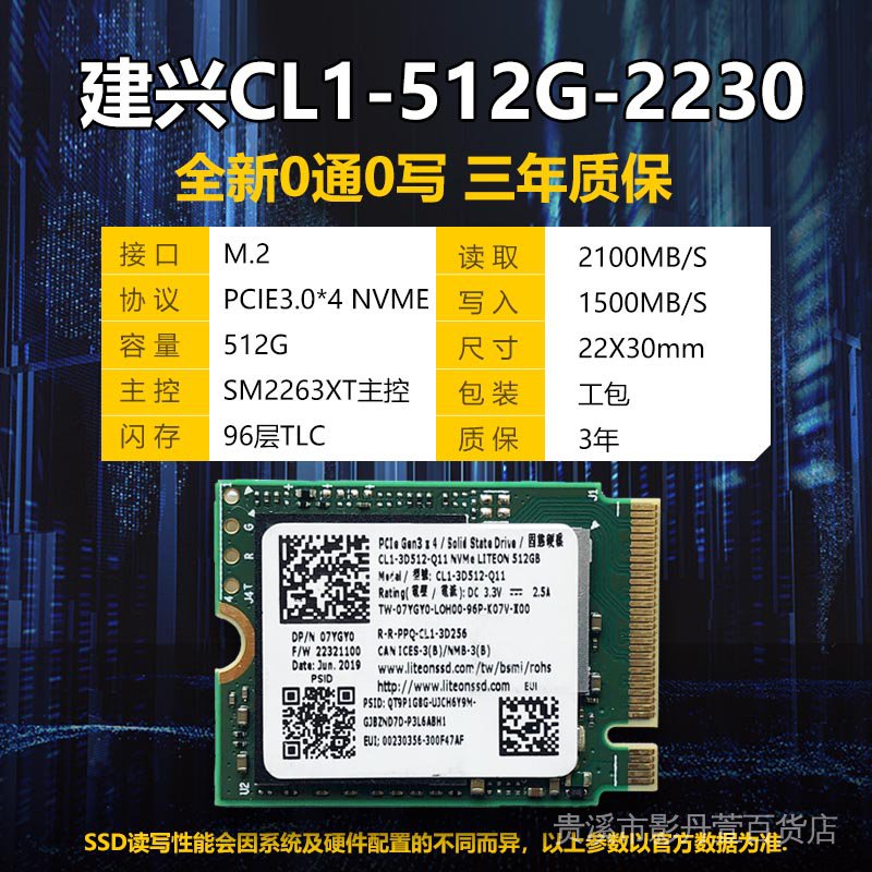 【現貨速發】全新建興M.2 2230固態硬碟256G 512G 1T PCIE筆記本SSD BG4 SN530