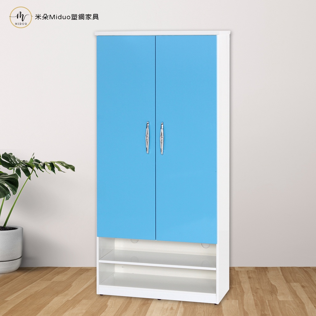 【米朵Miduo】2.1/2.7尺兩門半開放塑鋼鞋櫃 防水塑鋼家具