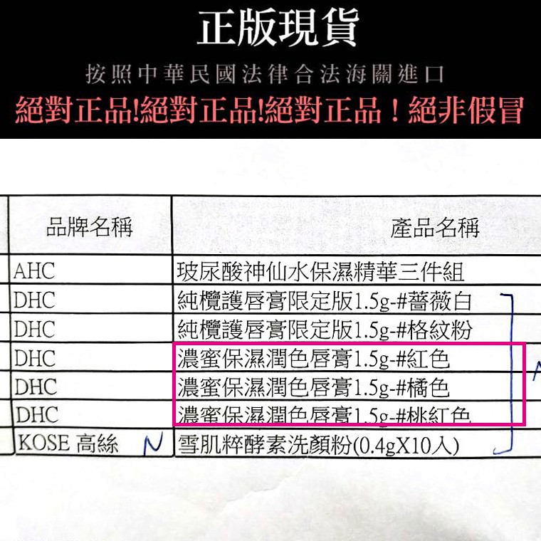 現貨 Dhc 濃蜜保濕潤色唇膏24h出貨台灣現貨 小麥購物 S118 高保濕滋潤護唇膏潤色潤唇膏 蝦皮購物