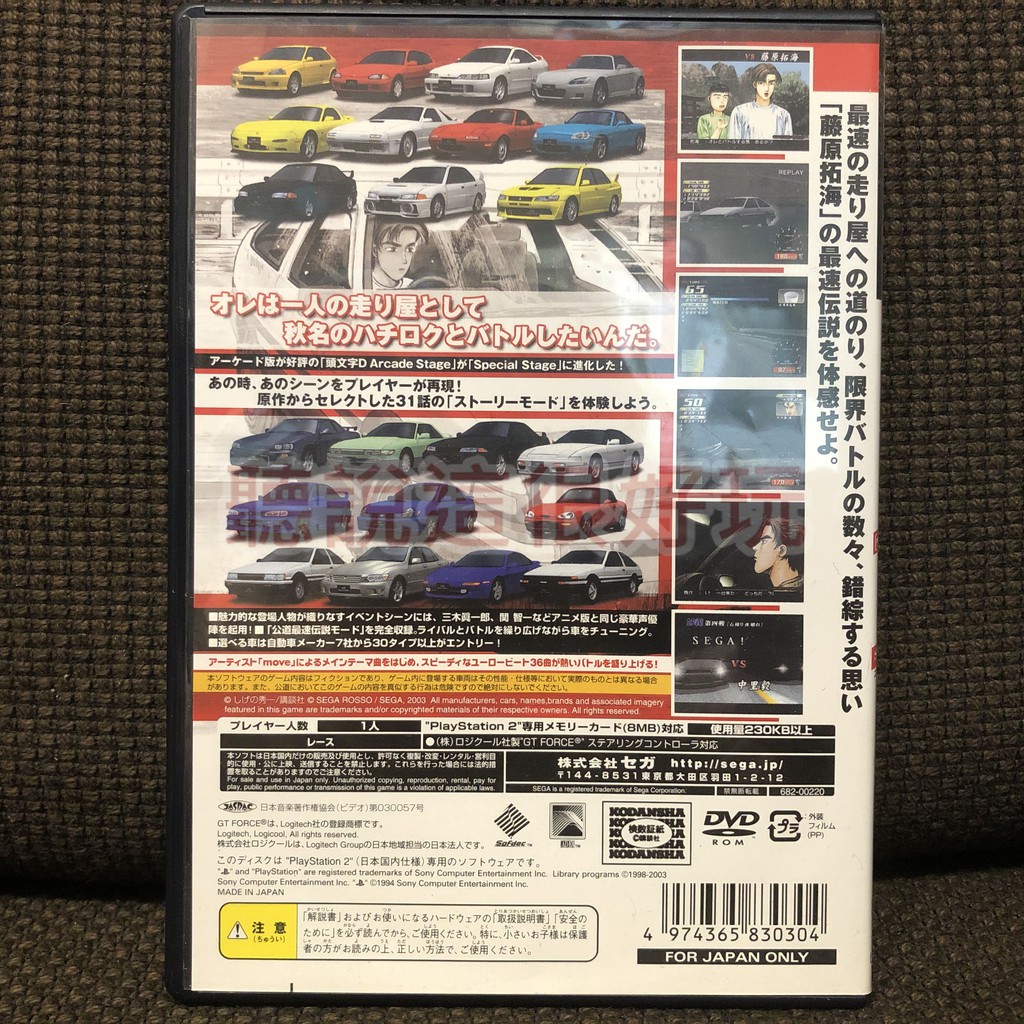 滿千免運無刮ps2 頭文字d Special Stage Initial D 日版賽車遊戲正版12 T769 蝦皮購物