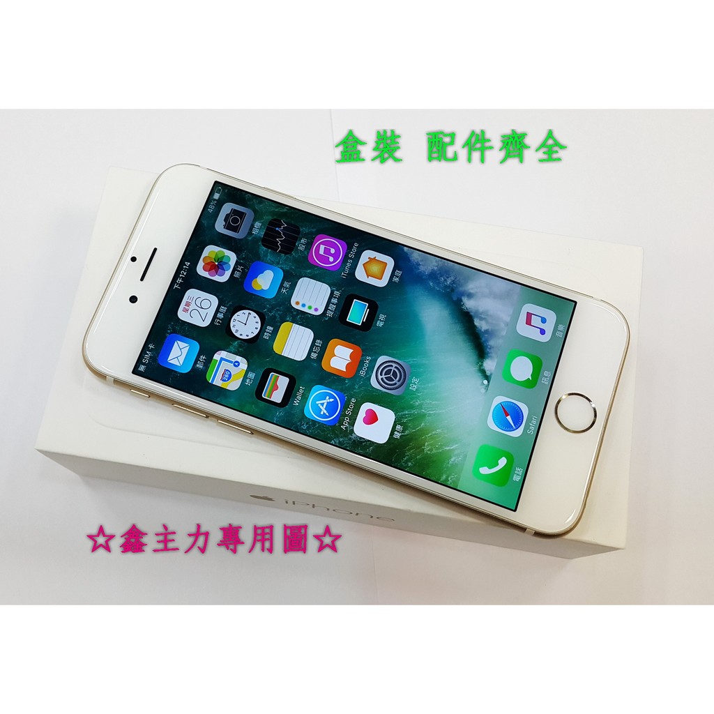 ☆鑫主力3C通訊 二手 IPhone 6 I6 64GB IPhone6 64G金 功能正常 $11900(高雄瑞隆店)