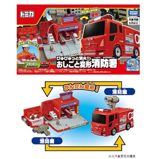 【TAKARA TOMY】交通世界 變形消防局 變形消防車 消防車 TOMICA 多美 場景 麗嬰代理