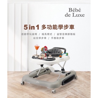 🔥現貨🔥BeBe de Luxe 5 in 1 多功能學步車 全新 台灣製