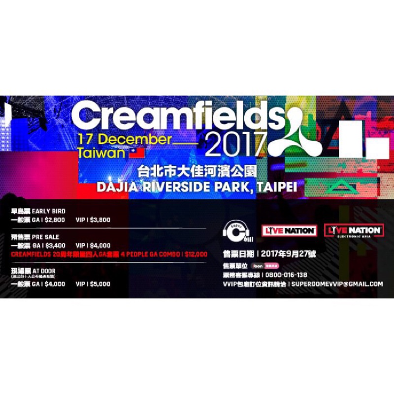 Creamfields Taiwan 一般GA票 2000