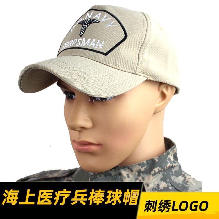 海軍陸戰隊海上醫療兵紀念版棒球帽 特種兵軍迷戰術帽子 刺繡logo