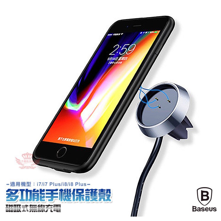 Baseus Iphone無線充電手機殼 手機批發網手機支架指環支架無線充電無限車充手機車架導航車架 蝦皮購物