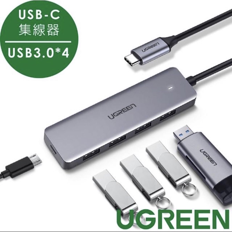 【綠聯】綠聯 USB-C集線器 USB3.0*4 5Gpbs版 二手