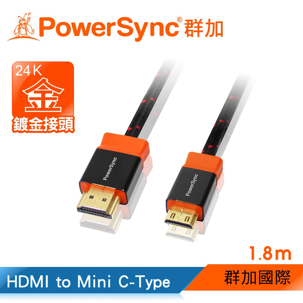 【福利品】群加 Powersync Mini HDMI線 C-Type影音傳輸線1.8M (HDMI4-KMNC180)