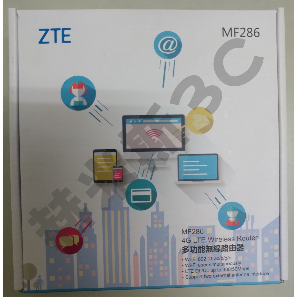【當日寄出不必等，現貨供應中】 ZTE MF286 家用無線路由器 代理商保固