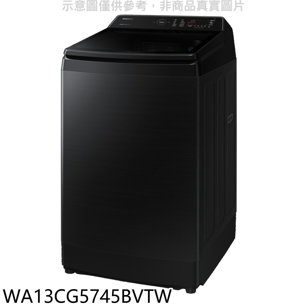 三星13公斤變頻洗衣機奢華黑WA13CG5745BVTW 大型配送