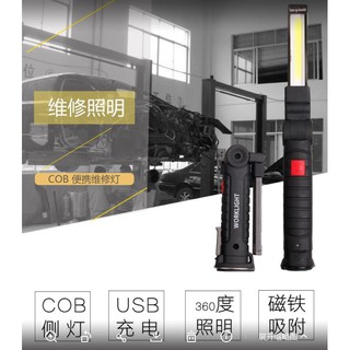 工作燈 LED手電筒 5段可調光的LED 節能省電小夜燈 露營燈 照明燈