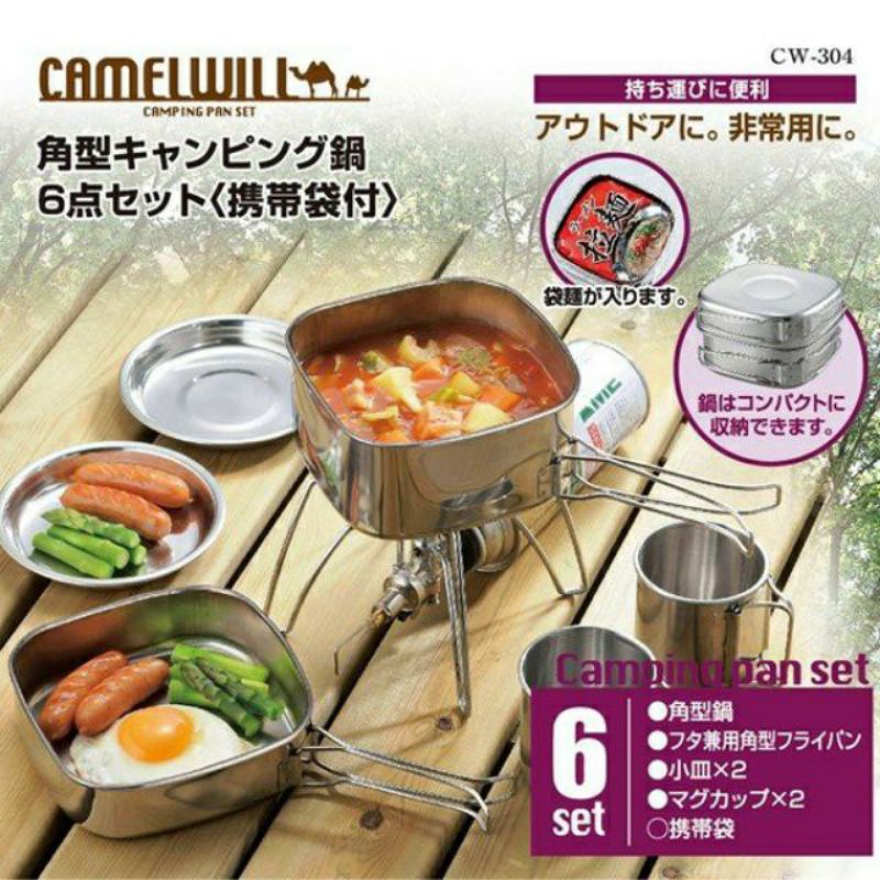 CAMELWILL 304不鏽鋼角型鍋不鏽鋼露營餐具6件組(方型煮鍋.方型煎鍋.盤子.杯子)-附收納袋-日本