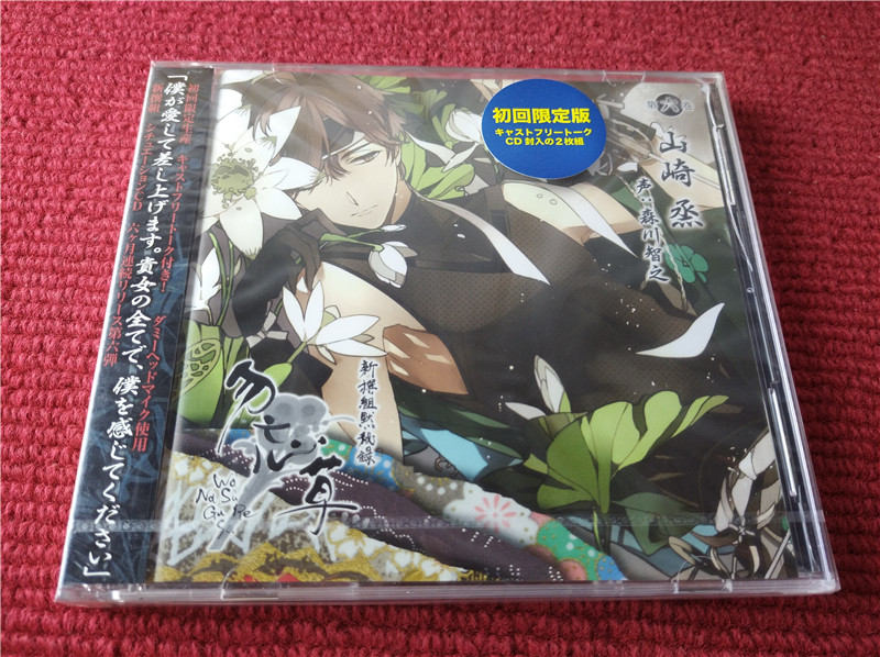 別倉庫からの配送 サリア様専用 家庭教師ヒットマンreborn キャラソン 主題歌 Cd アニメ Cd Www Marengoef Com