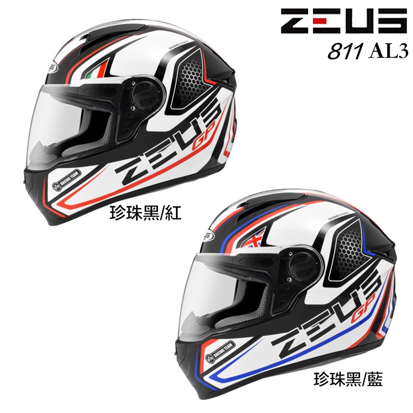 瑞獅 ZEUS ZS-811 AL3 彩繪 811 全罩 安全帽 超輕量透氣 壓尾 內襯可拆 E8插釦 情侶帽｜23番