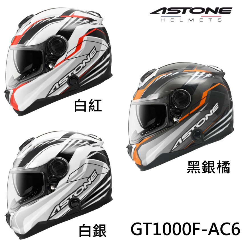ASTONE GT-1000F 安全帽 AC6 內墨鏡片 通風系統 吸濕排汗 航太材質 碳纖維 全罩式