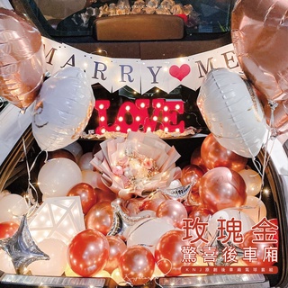 【KNJ氣球商城/限量商品】DIY玫瑰金浪漫求婚車廂佈置[含花束] 生日氣球 派對氣球 生日派對 求婚氣球 後車箱