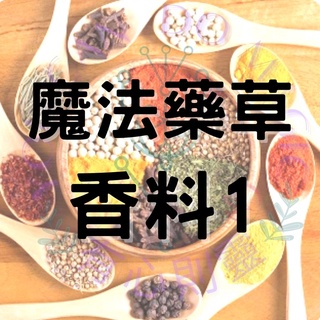 魔女莊園 有心則靈 不含運滿100元才出貨 線上商店 蝦皮購物