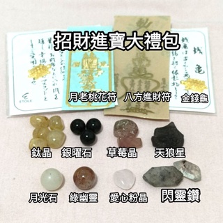 ✴️財庫必備 財庫寶石✴️天狼星隕石+閃靈鑽晶柱的五行風水財庫寶石。招財，聚財，姻緣美滿，避邪化煞。可製能量水，淨化消磁