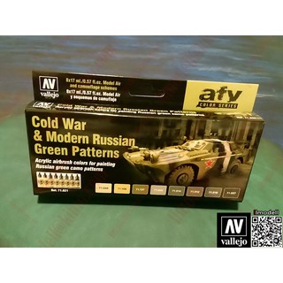 ㊣ av vallejo 水性模型漆 俄羅斯綠色迷彩 russian green 鋼彈冷戰 現代 71621 無盒