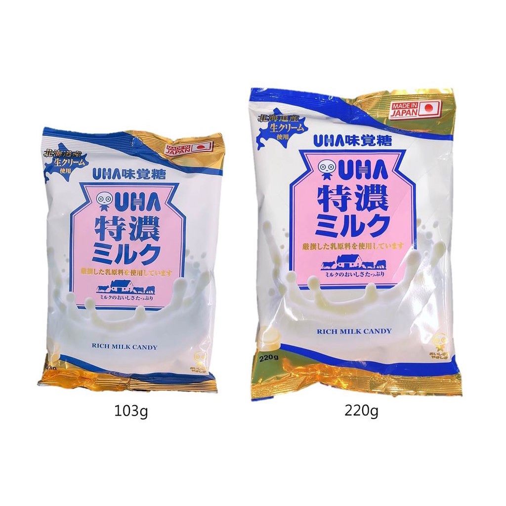 森吉小舖 日本 UHA味覺糖 特濃牛奶糖 北海道特濃牛奶糖 大包裝 220g 日本牛奶糖 特濃日本牛奶糖