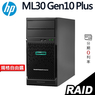 HPE ML30 Gen10 Plus 非熱抽 伺服器 Xeon E-2324G 無系統 工作站【三年保】iStyle