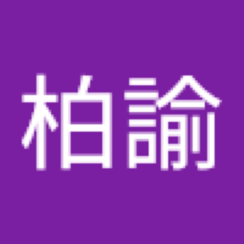顧客