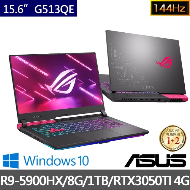 █小陳3C█ 華碩 ASUS G513QE-0051H5900HX 電馭粉 (光華實體店面) G513QE G513