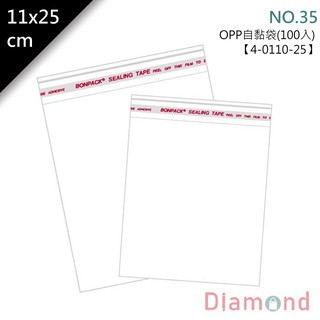 岱門包裝 OPP自黏袋 11x25cm NO.35【4-0110-25】100入/包