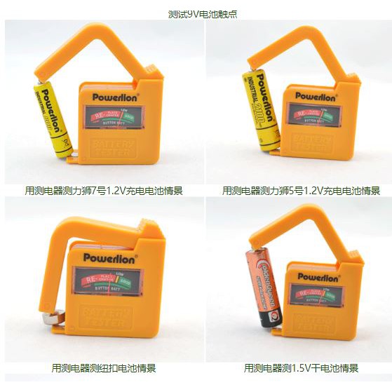 【電池測電器】 電池檢測器 AA AAA 1號 3號 5 號 9V方型電池 電池測量器 水銀電池 電量電壓 電池