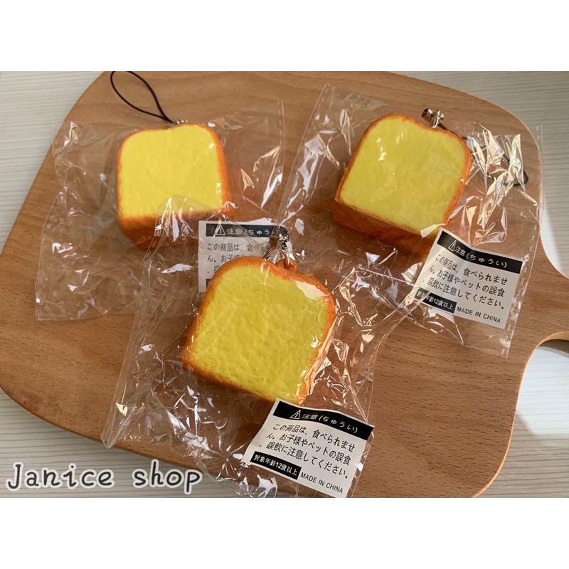 日本小吐司塊🍞squishy 軟軟 麵包捏捏吊飾