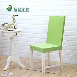 【格藍傢飾】典雅餐椅套-綠(涼感)