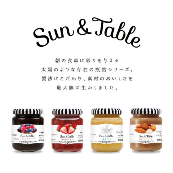 豐平家🧸日本🇯🇵代購  Sun＆Table 系列果醬 北海道牛奶醬 杏仁堅果 綜合莓果可可奶油醬✅預購 #LOHA