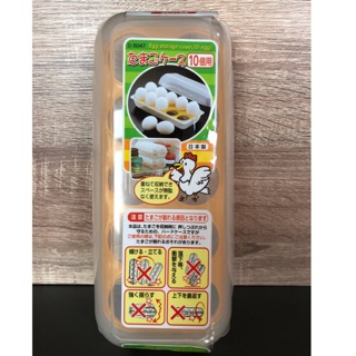 🍄全新🍄日本製 10格 大容量 透明 雞蛋盒 雞蛋托 雞蛋格 收納盒 廚房冰箱收納