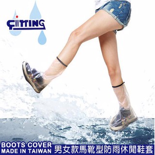✅ 惠爾挺 學生/淑女馬靴型防雨鞋套 L-015 台灣製造