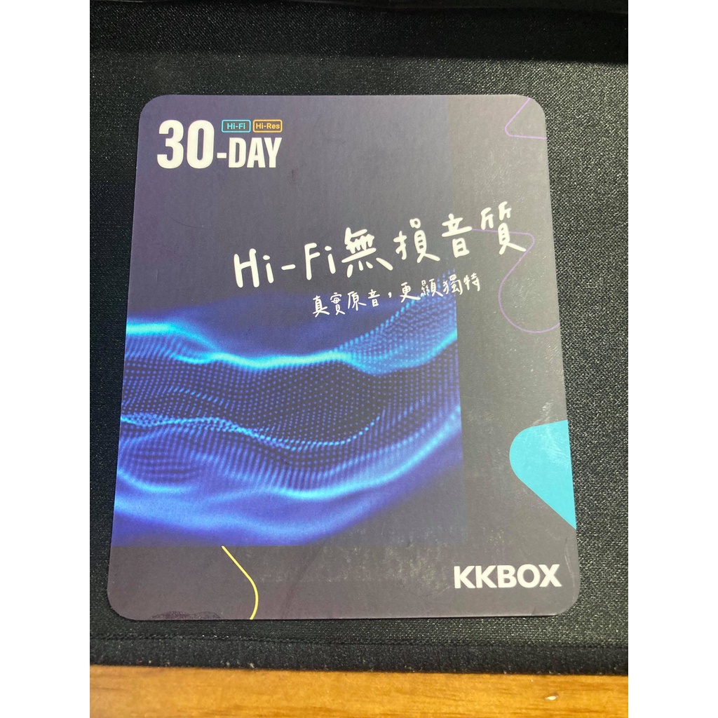 KKBOX Hi-Fi 無損音質 30天