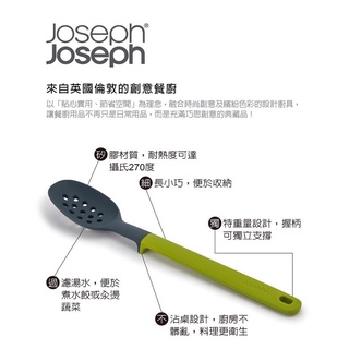 英國Joseph Joseph 不沾桌矽膠 過濾匙(灰綠)