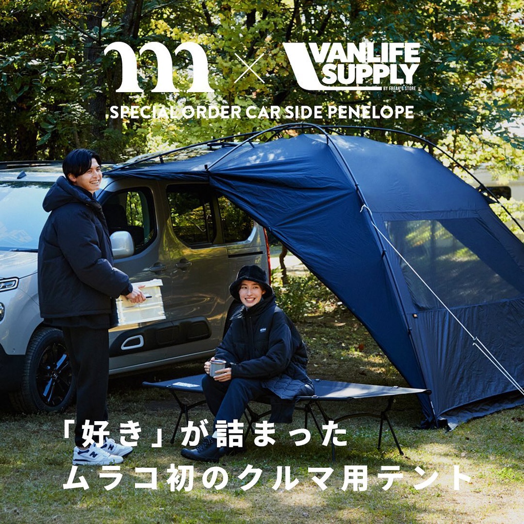 muraco-Penelope Car Side Tarp-WhoWhy International-Japanese