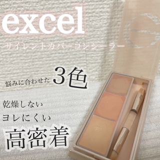 現貨❤718月中狂購節❤平靚正日貨代購❤日本 EXCEL 完美修飾遮瑕盤 遮瑕膏