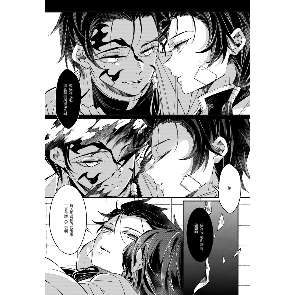 実義9冊+小冊子3冊 鬼滅の刃 同人誌 ふわ工房様 不死川実弥×冨岡義勇