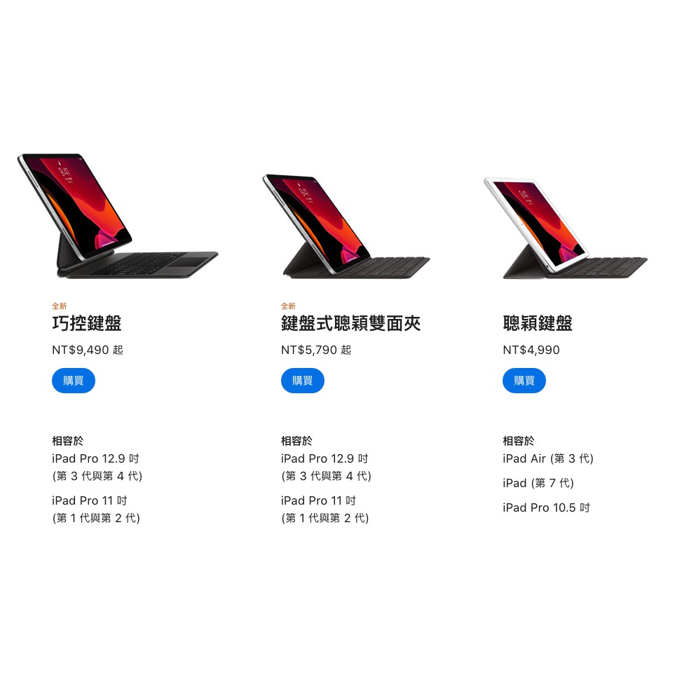 Ipadpro鍵盤 優惠推薦 21年3月 蝦皮購物台灣