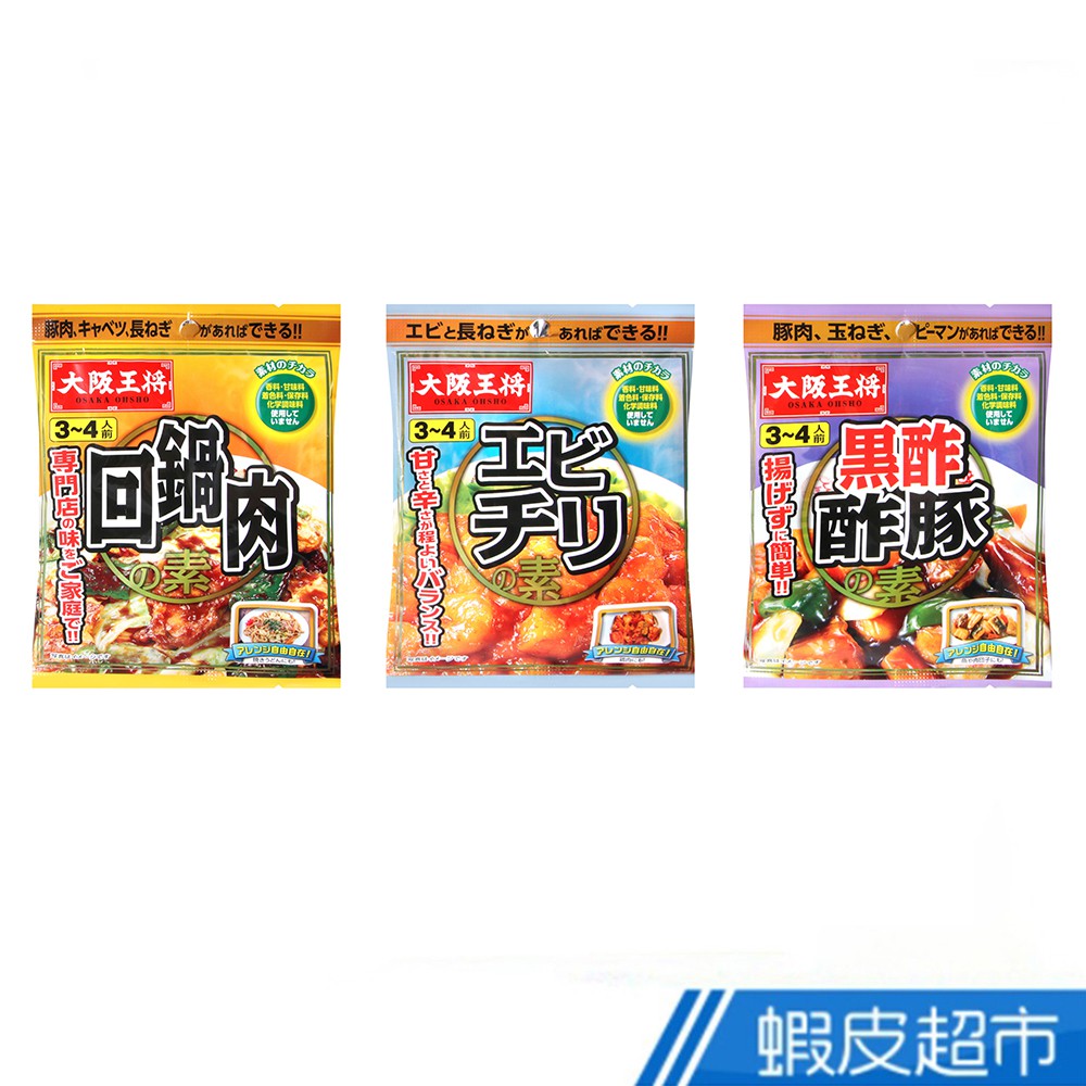 Eat&amp;Foods 大阪王將 回鍋肉用/糖醋排骨用/乾燒蝦仁用 調味料 現貨 蝦皮直送 (部分即期)